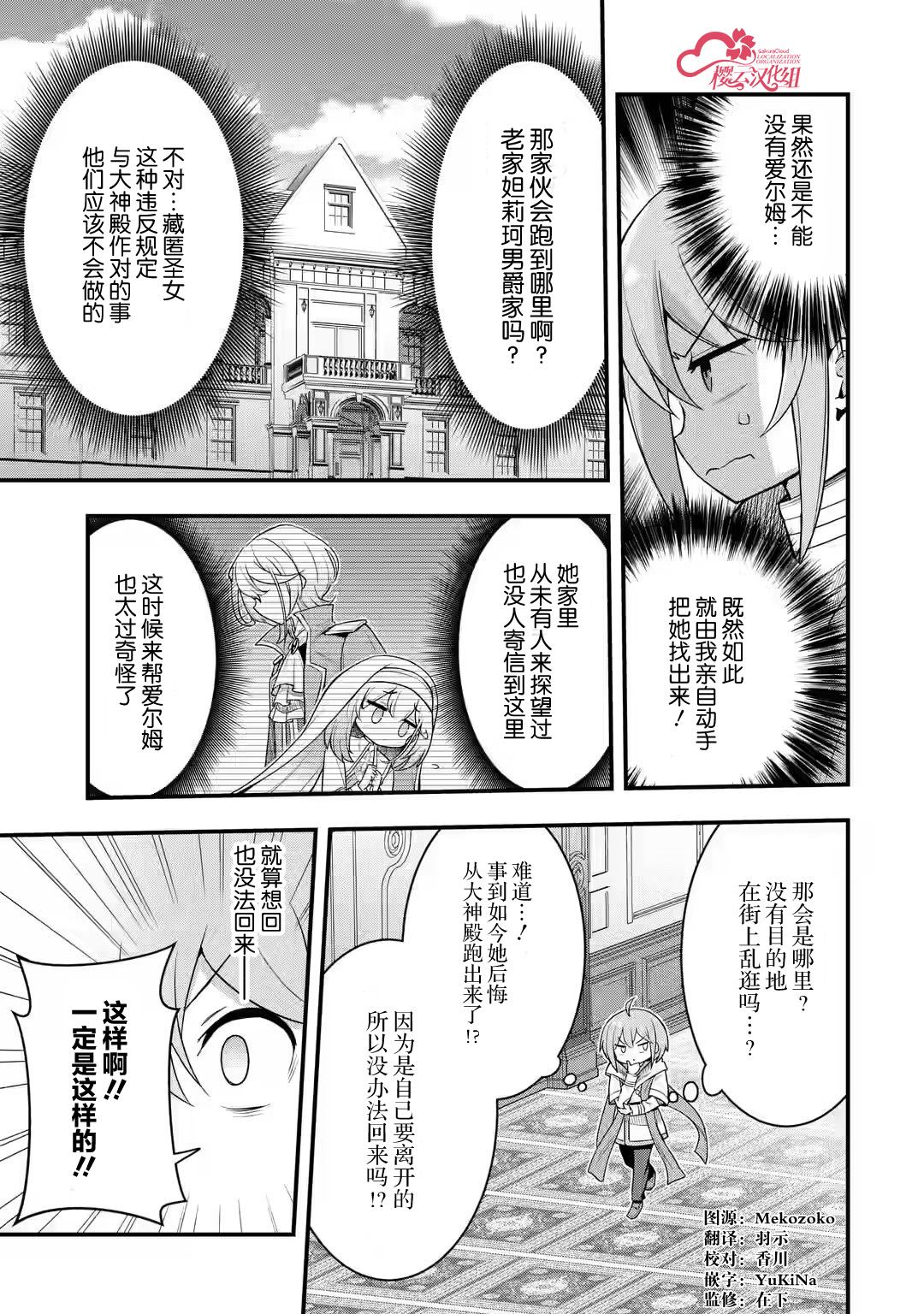 第2.2话3