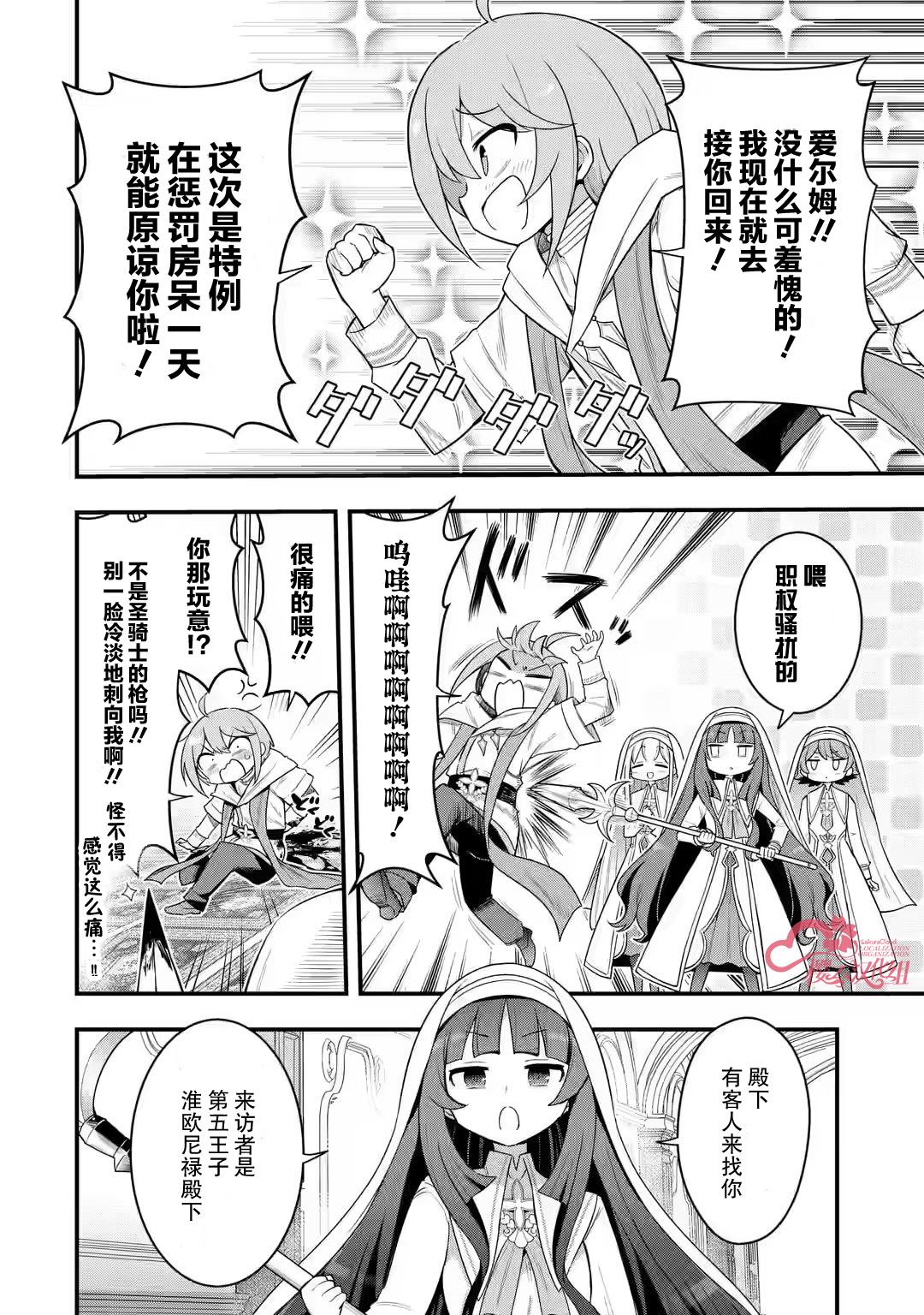 第2.2话4
