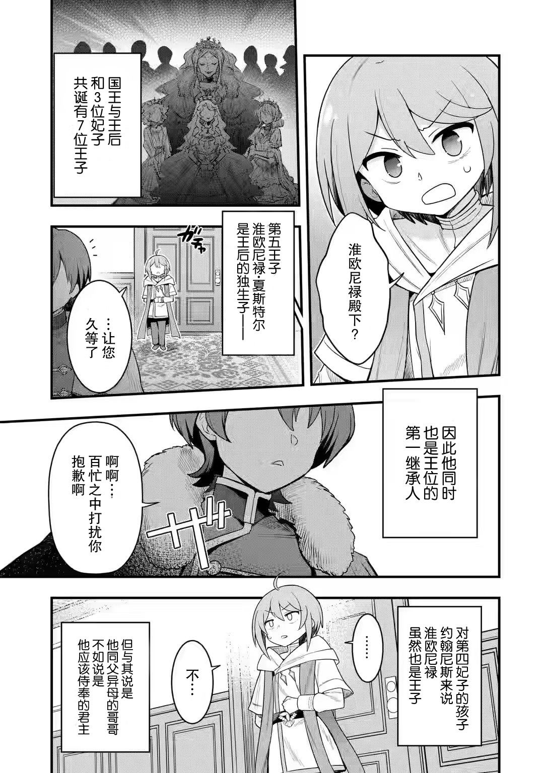 第2.2话5