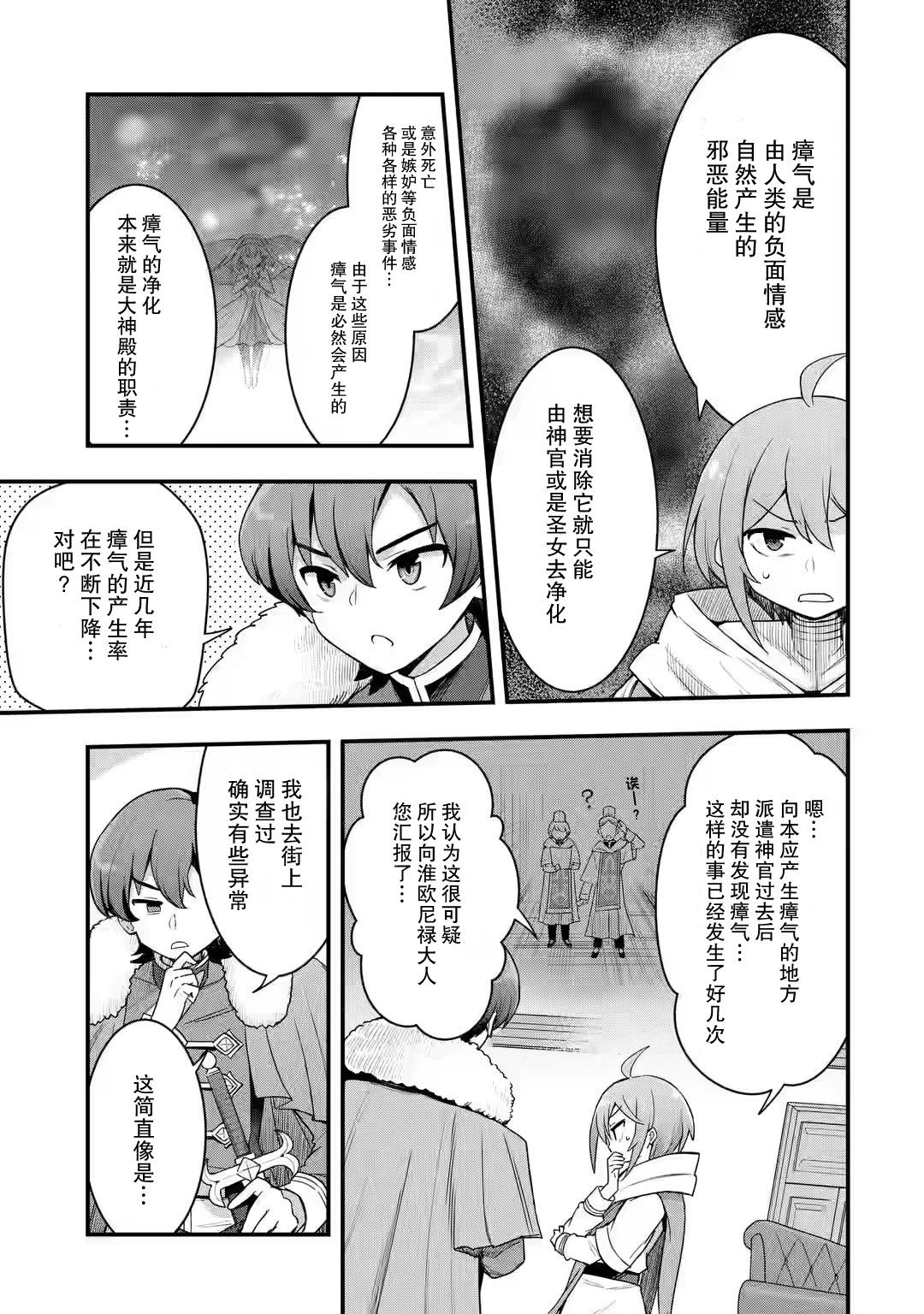 第2.2话7