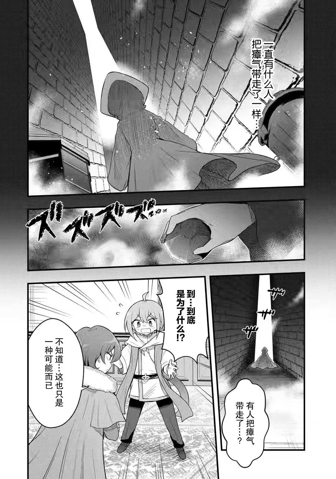 第2.2话8