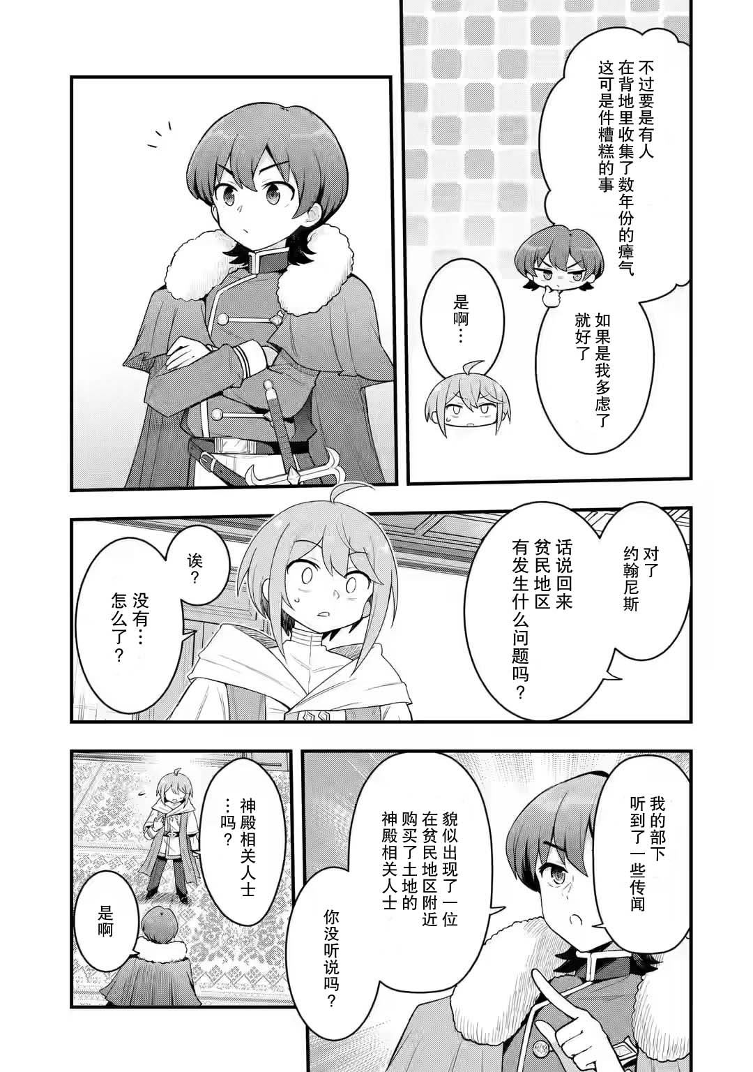 第2.2话9
