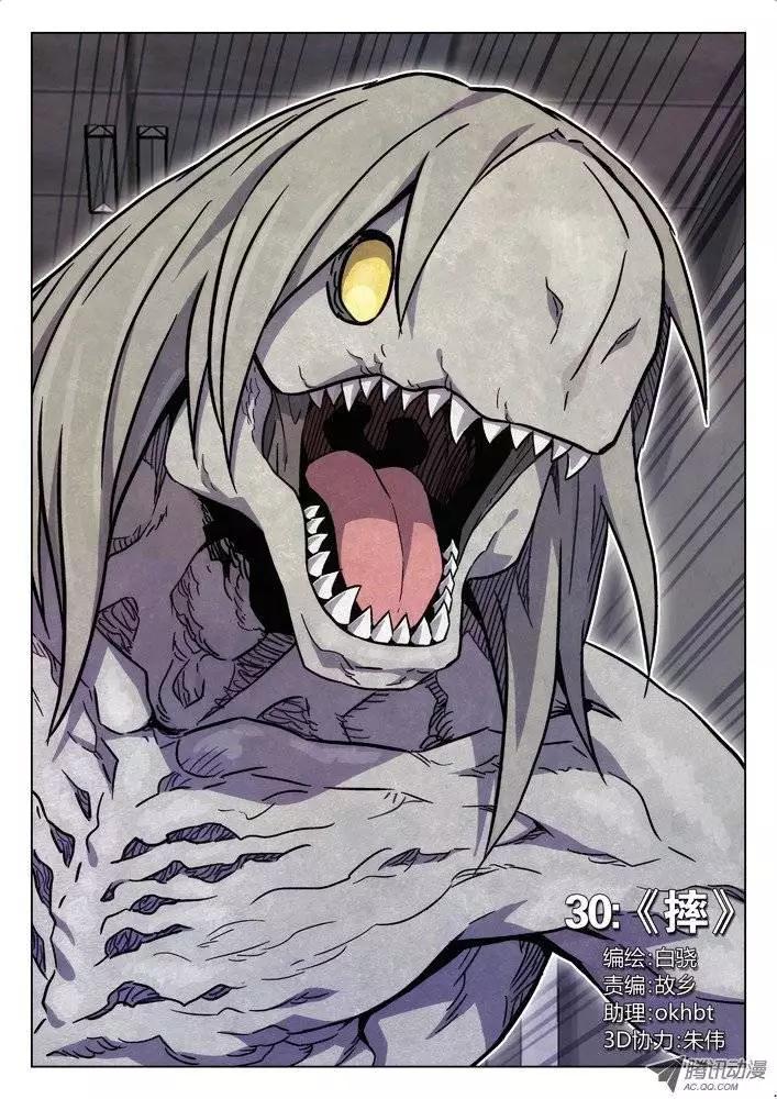 30:摔0