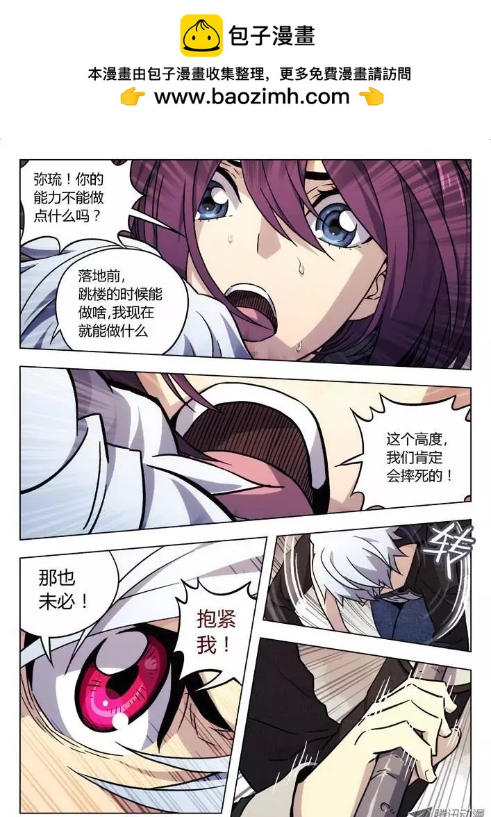 30:摔1