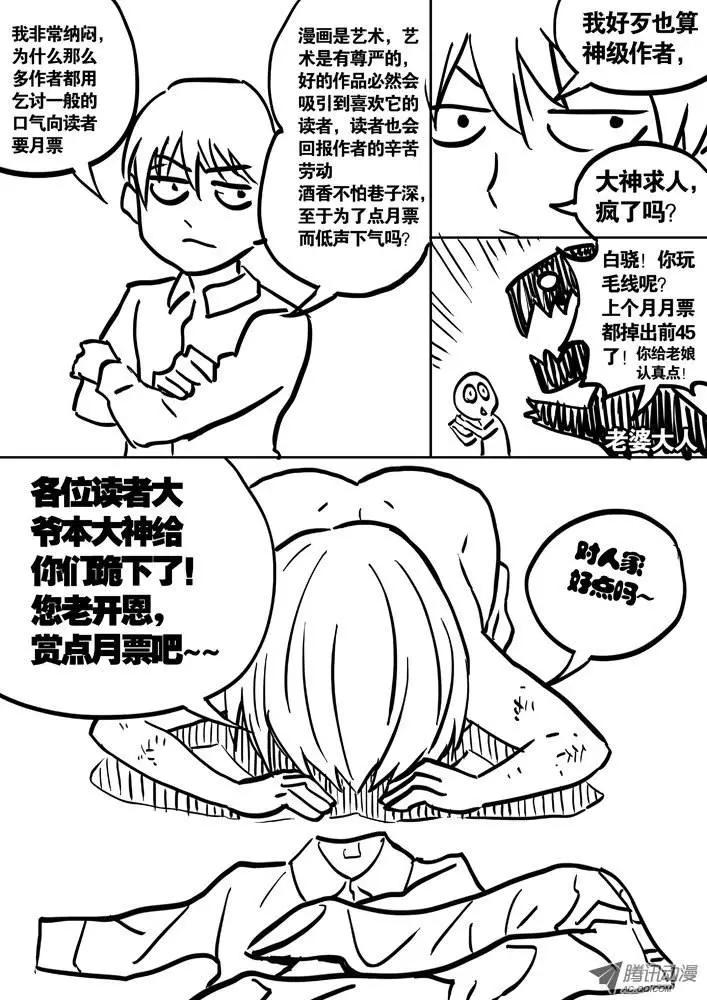 30:摔14