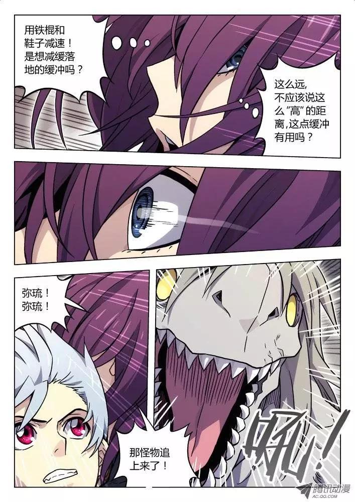 30:摔4