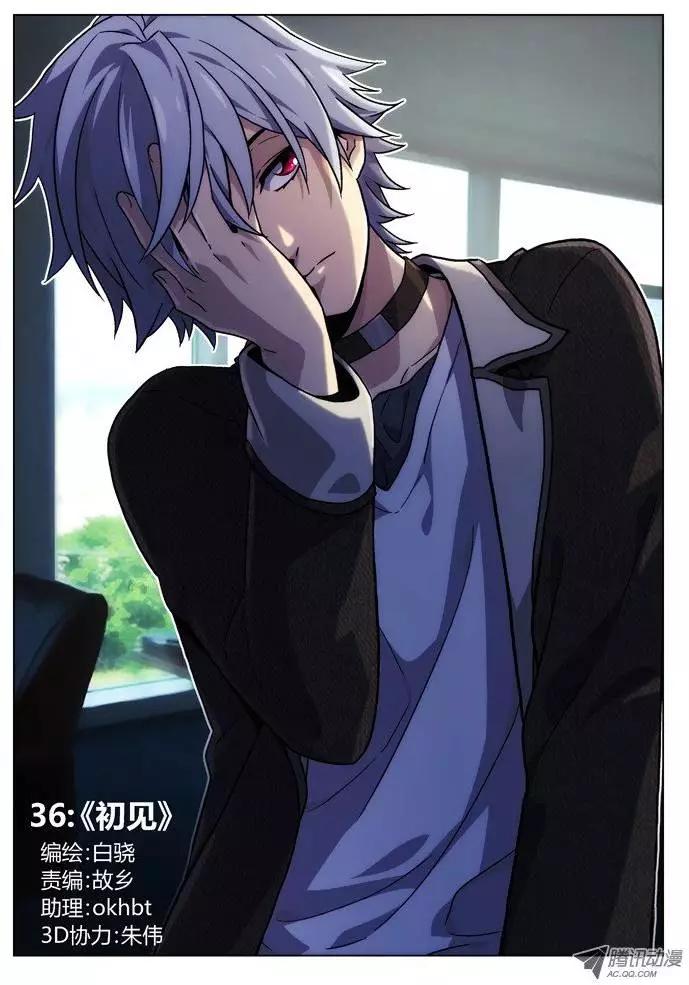 36:初见0