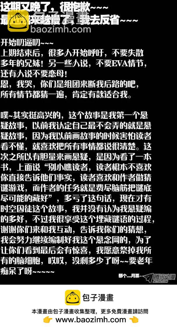 36:初见12