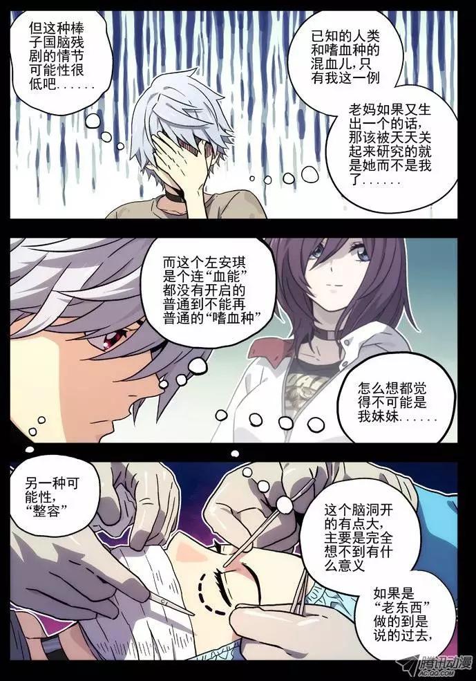 36:初见6