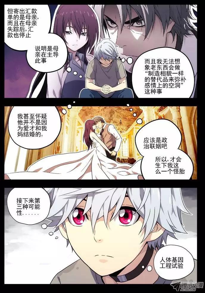 36:初见7