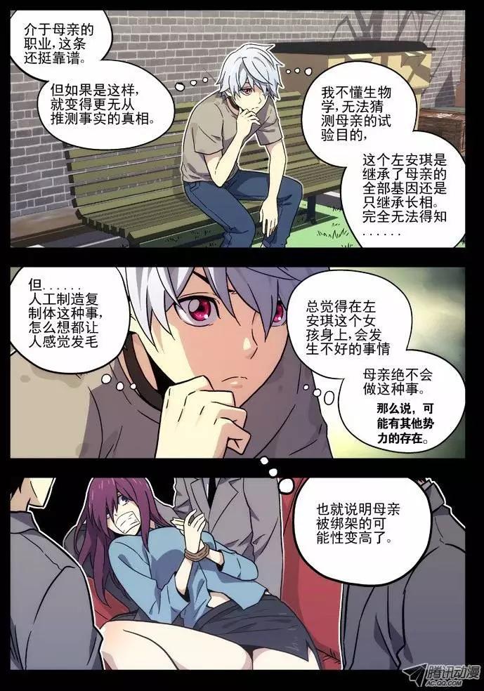 36:初见8