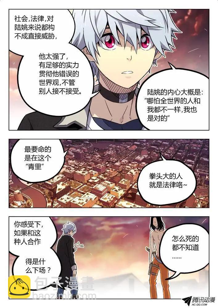 85：我计划好的11