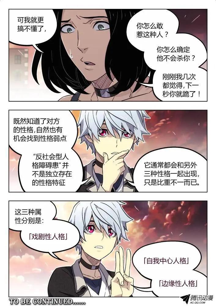 85：我计划好的12