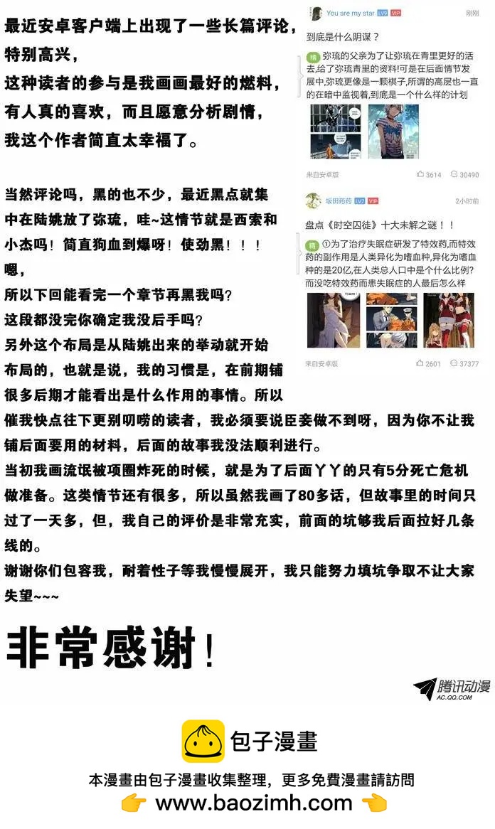 85：我计划好的13