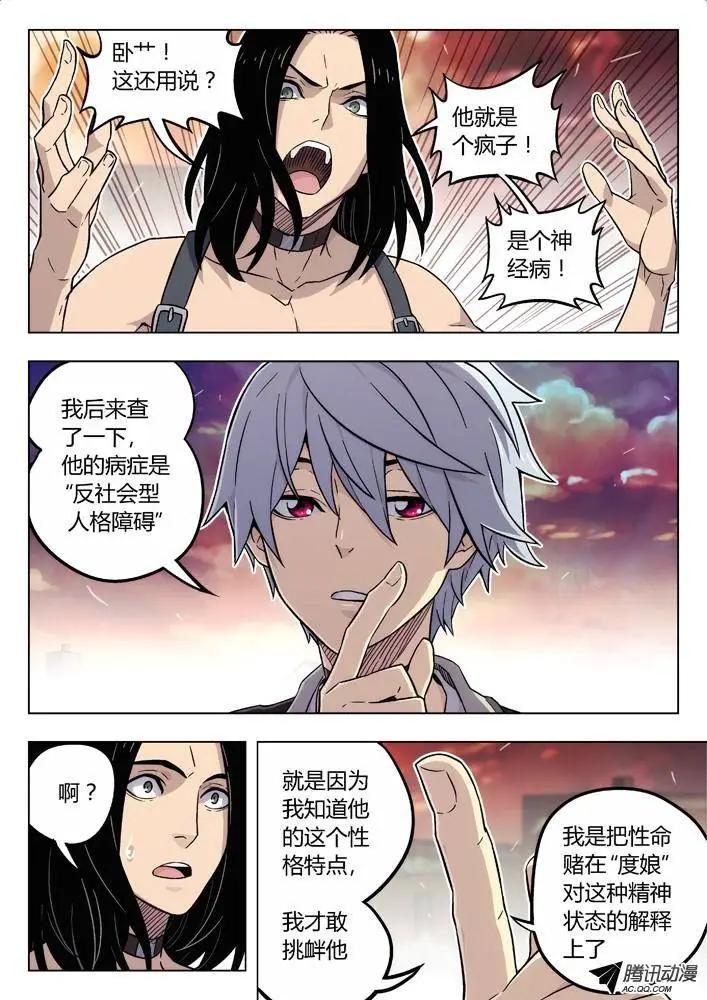 85：我计划好的7
