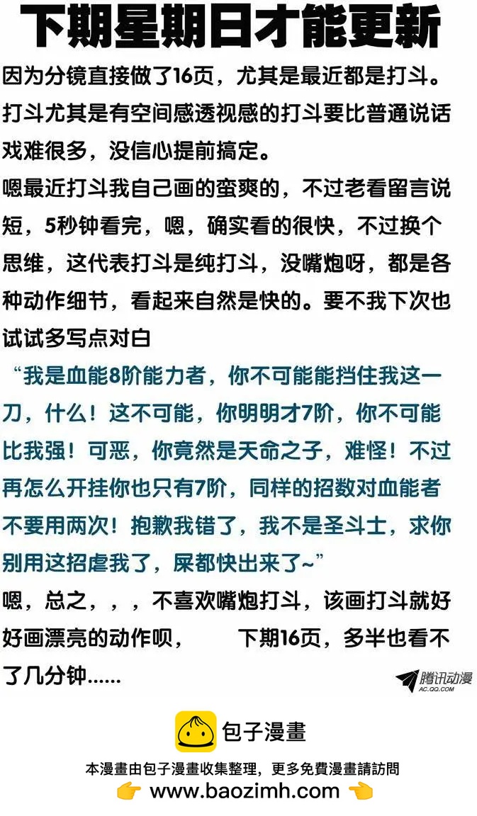 93：只能杀了他12