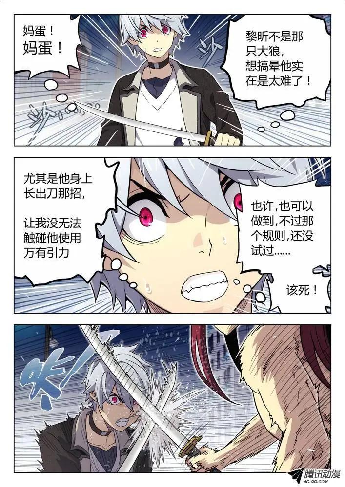 93：只能杀了他8
