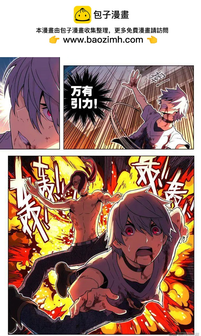 101：杀了他！2