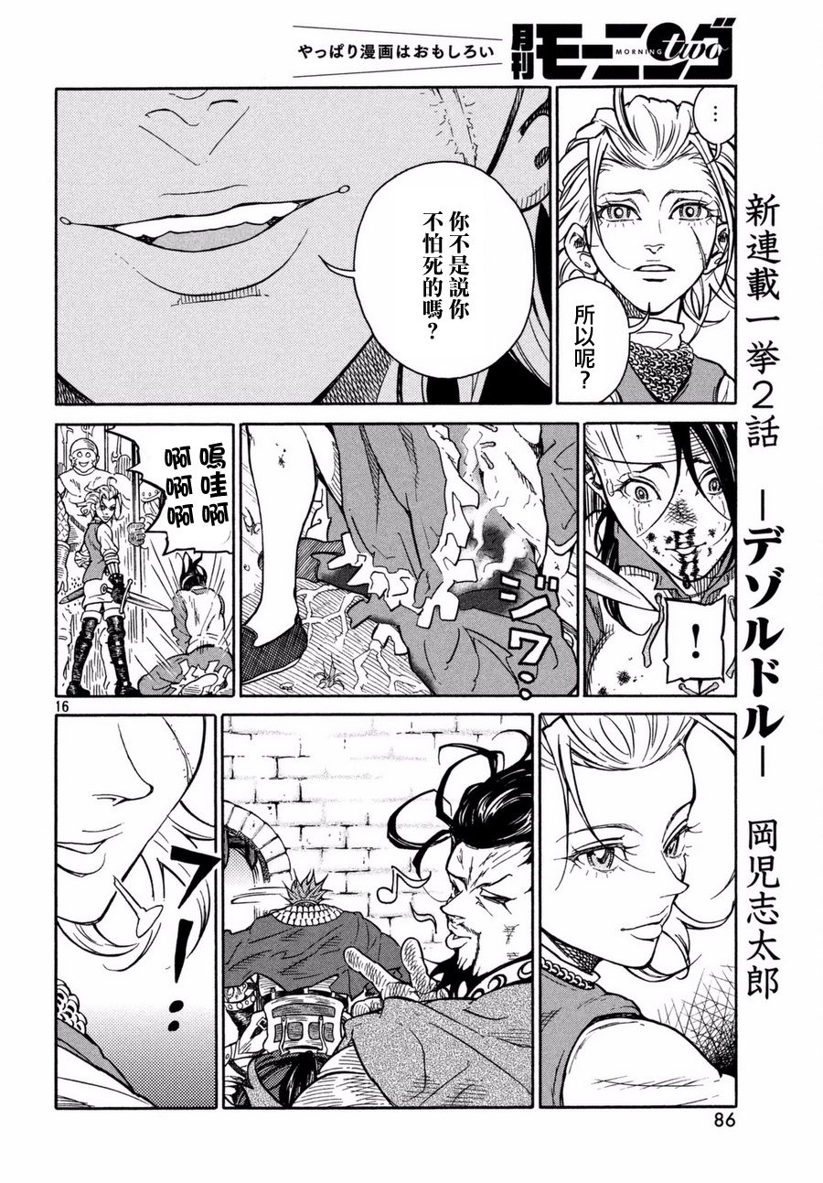 第01话12