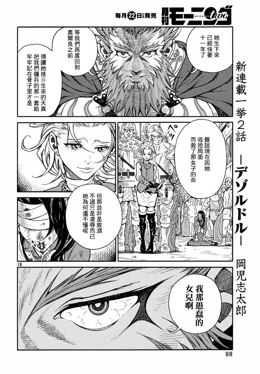 第01话14