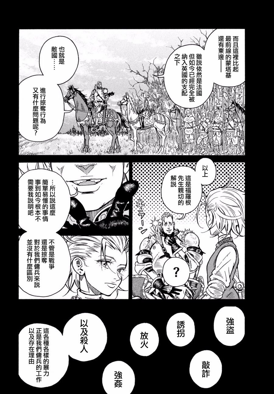第01话20