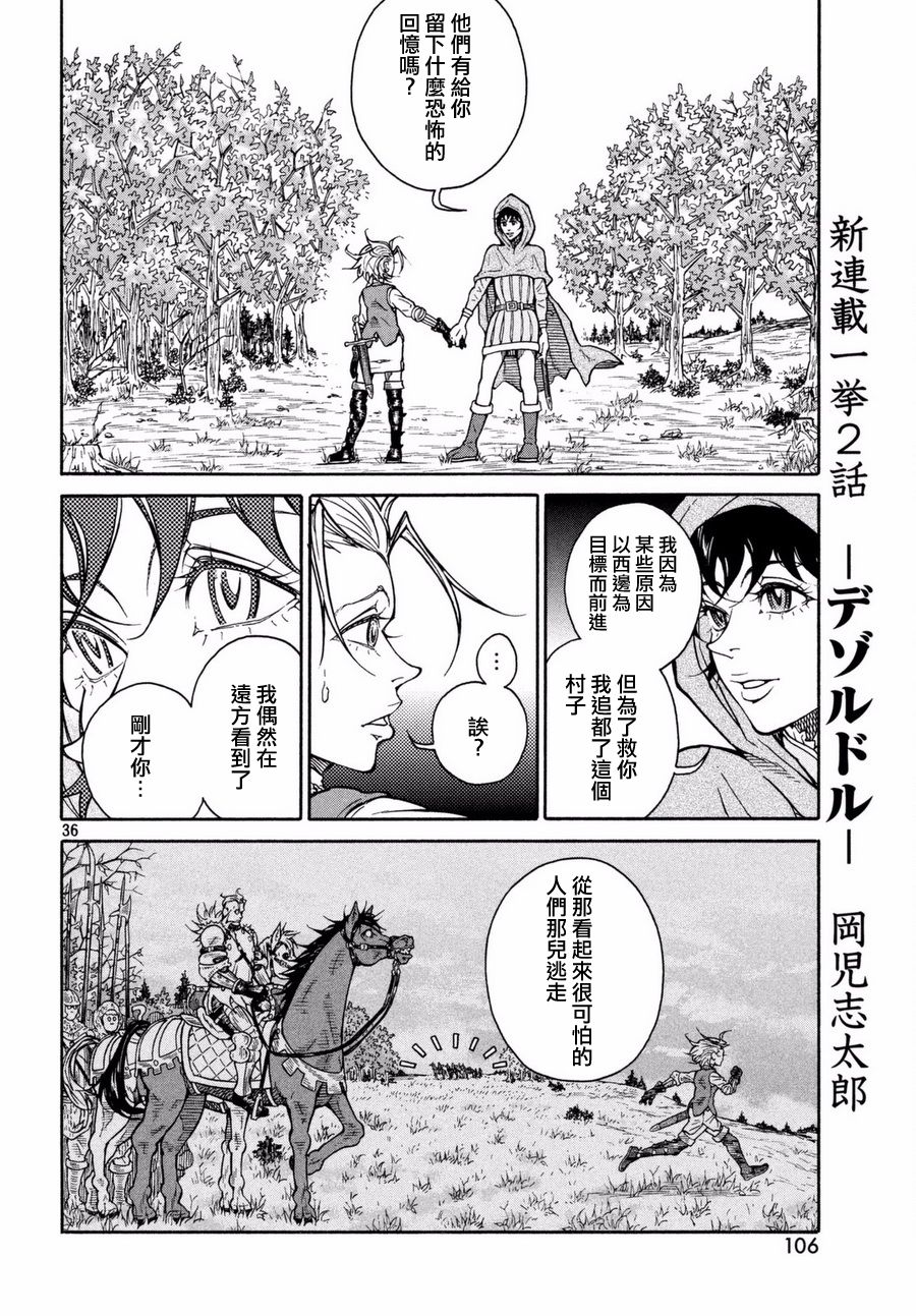 第01话29