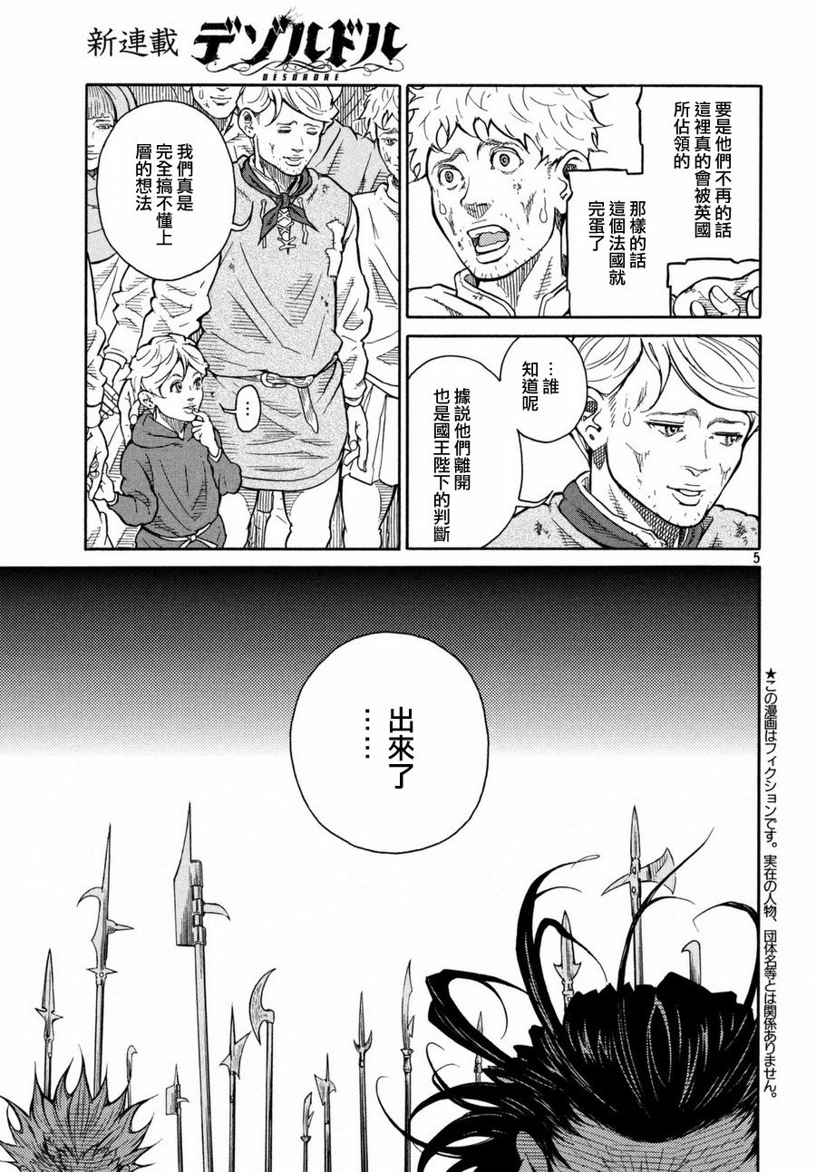 第01话3