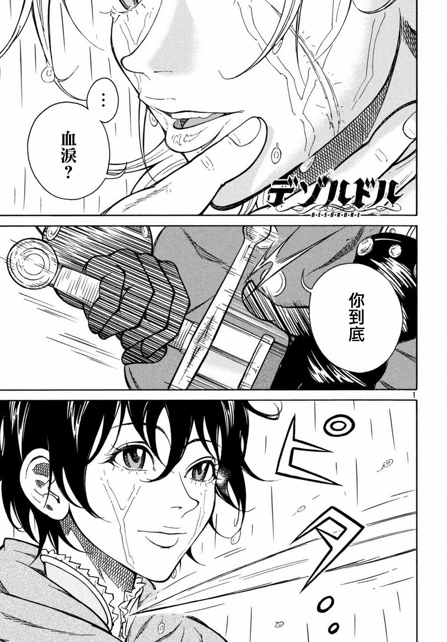第01话43