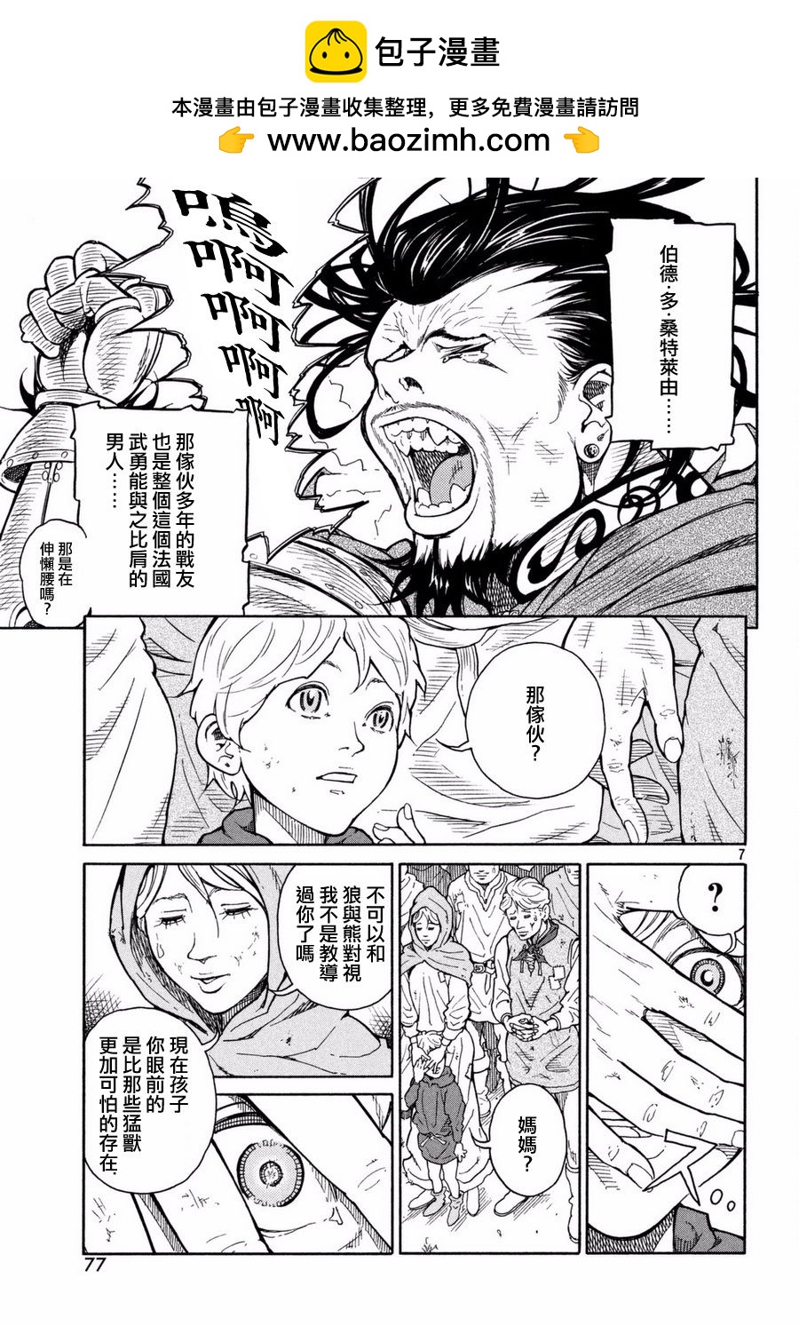 第01话5