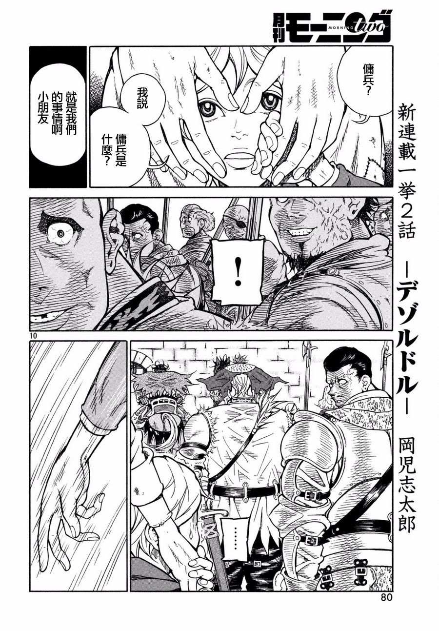 第01话7