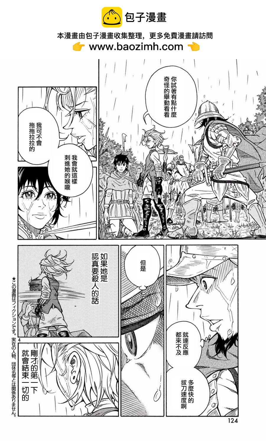 第02话1