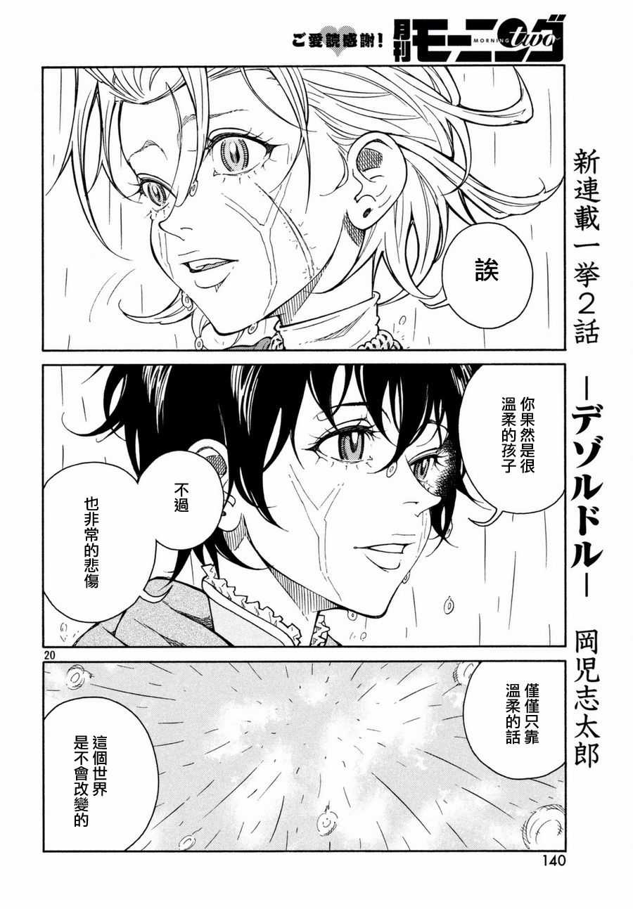 第02话16