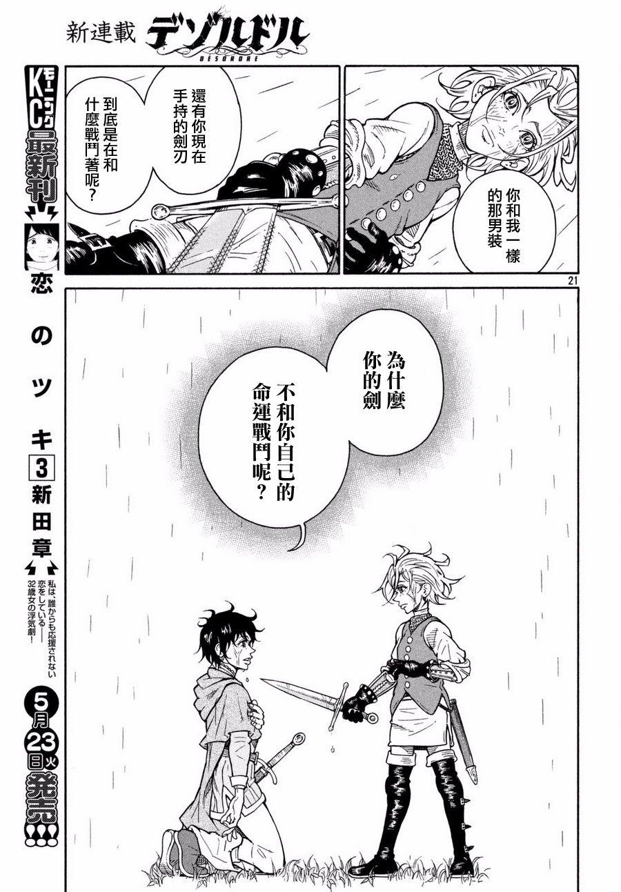 第02话17
