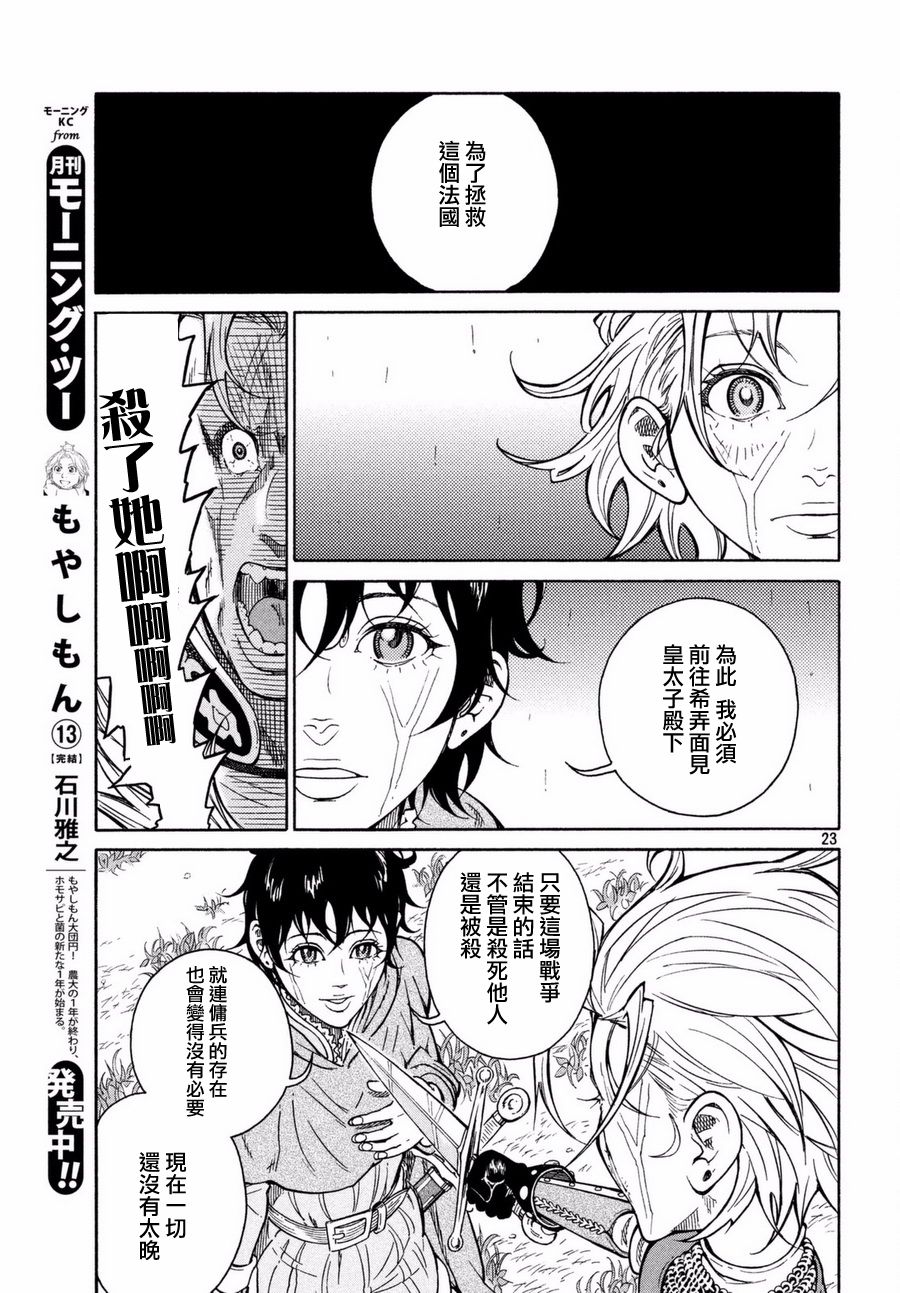 第02话19