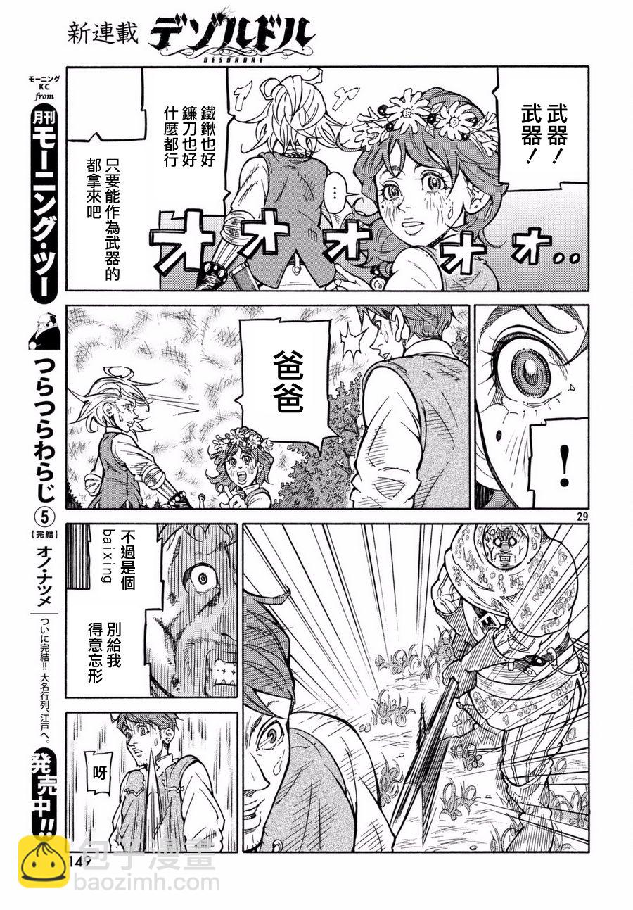 第02话24