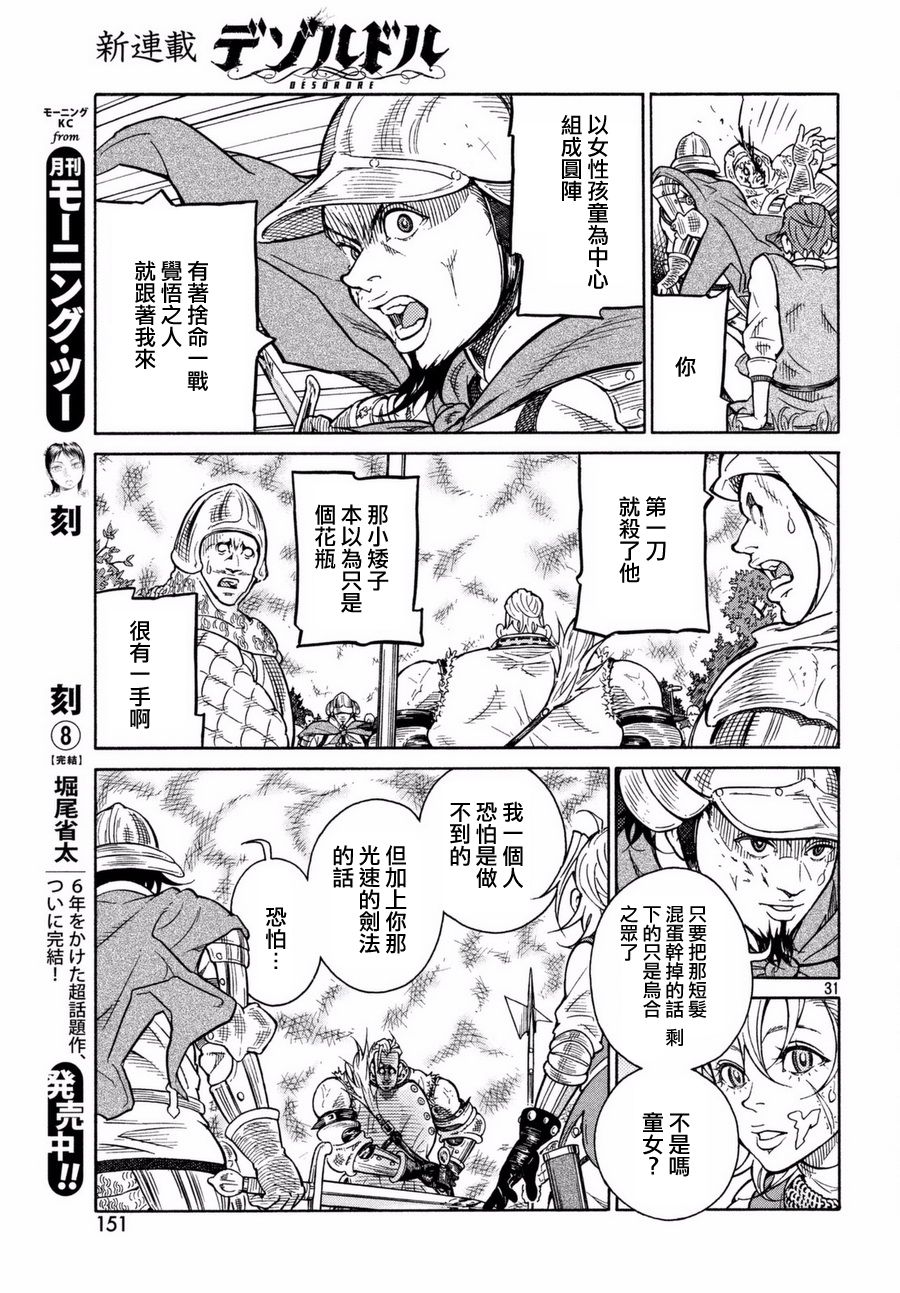 第02话26