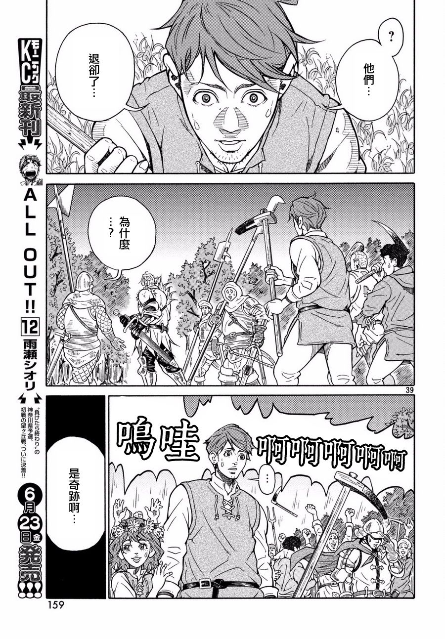 第02话33