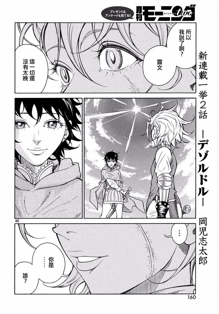 第02话34