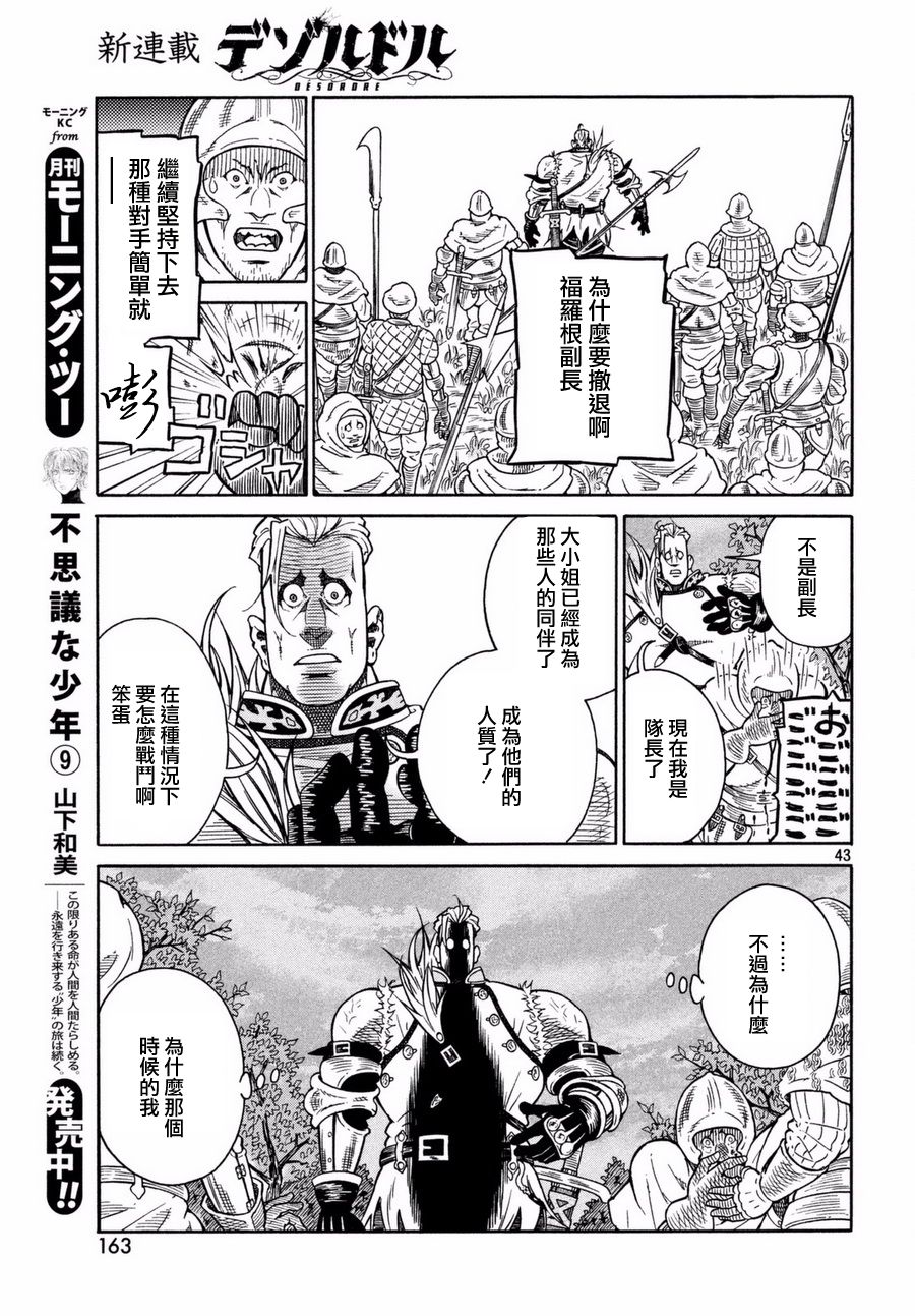 第02话37