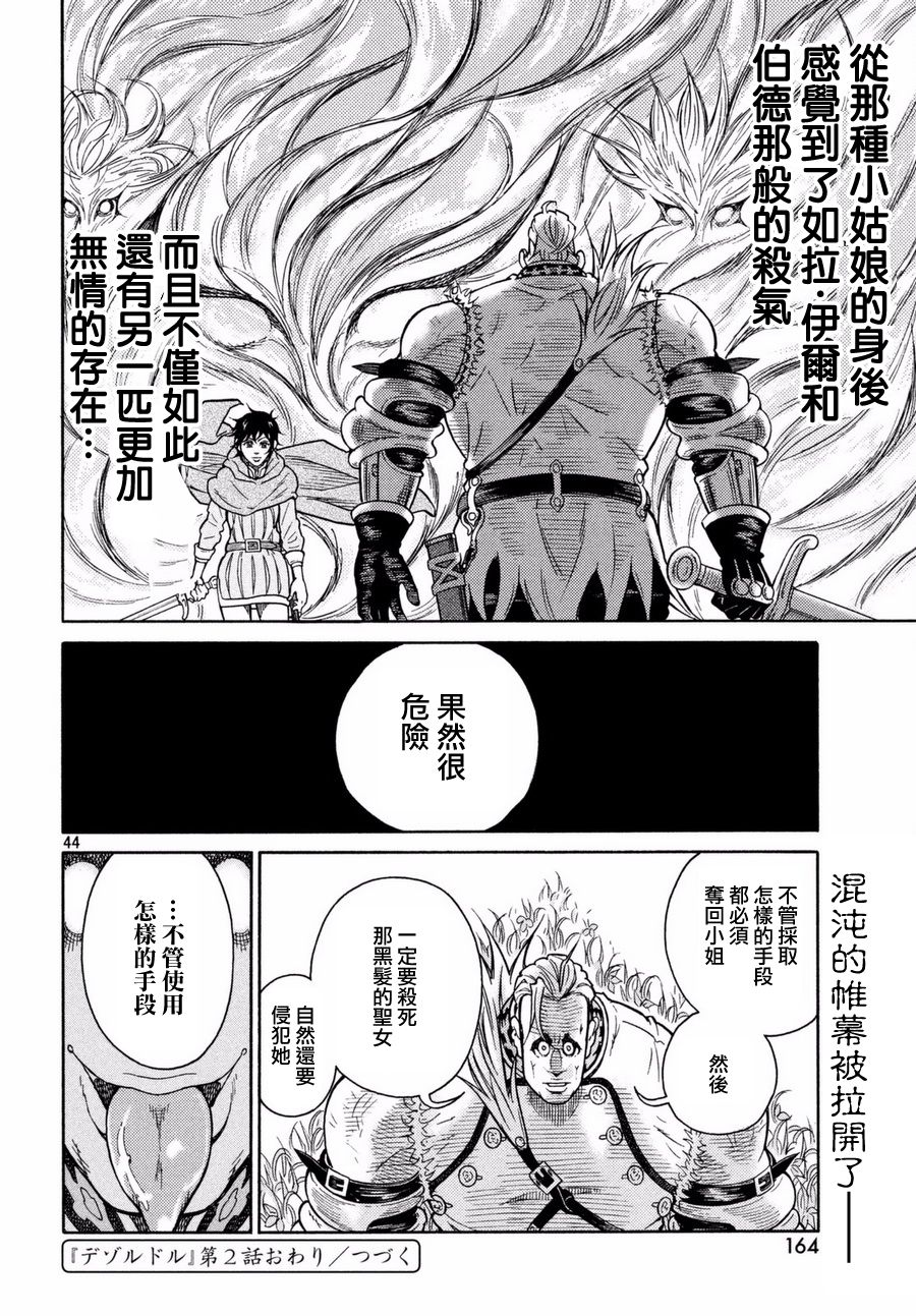 第02话38