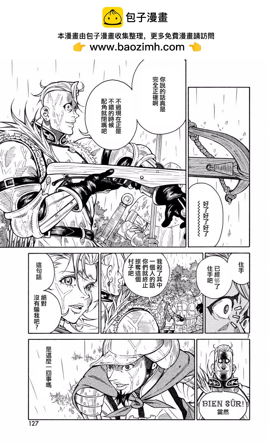 第02话4