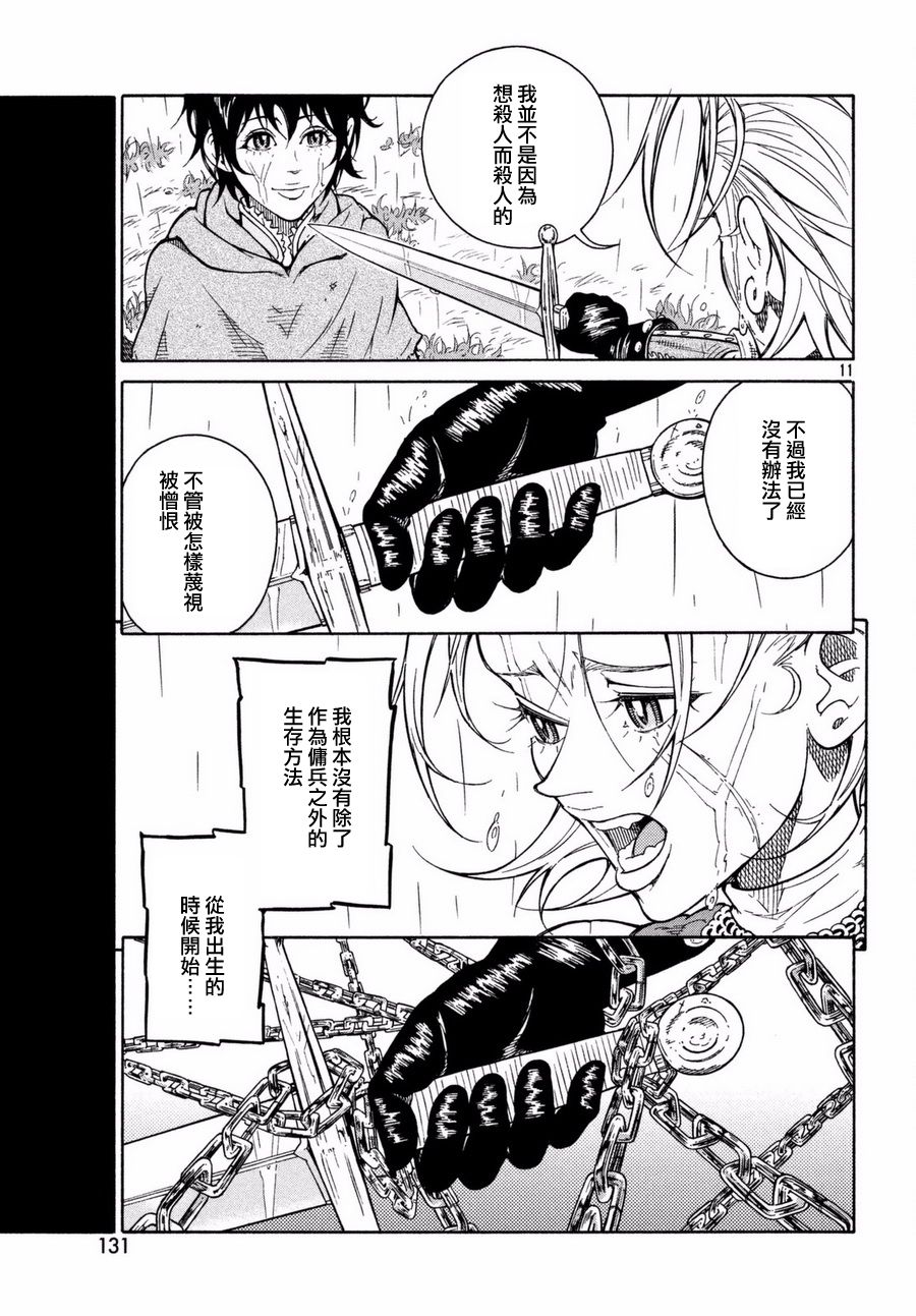 第02话8