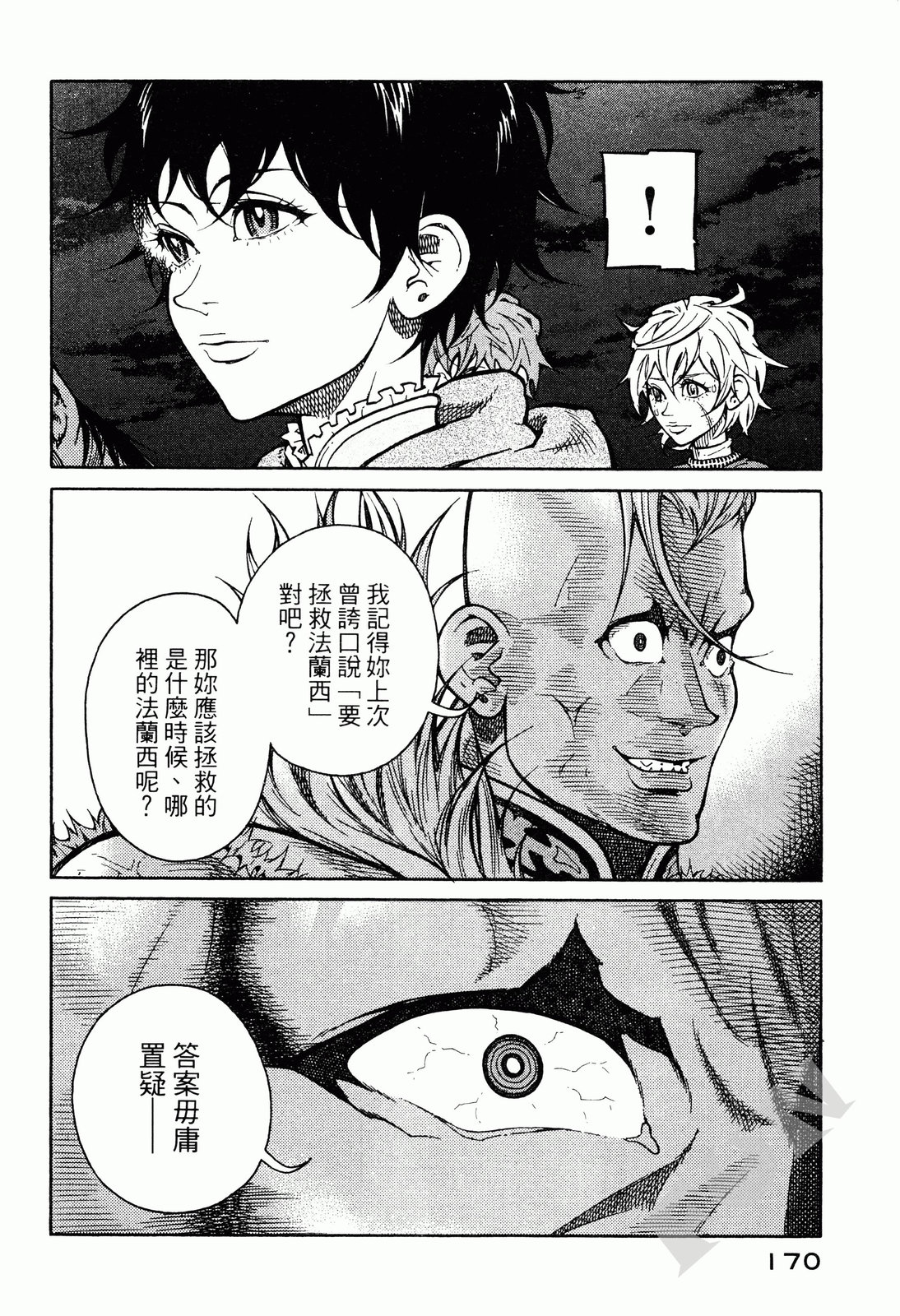 第01卷167