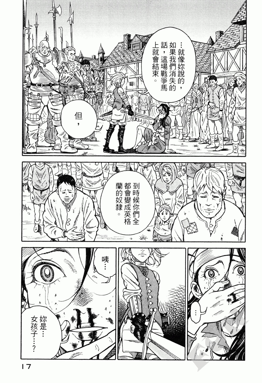 第01卷17
