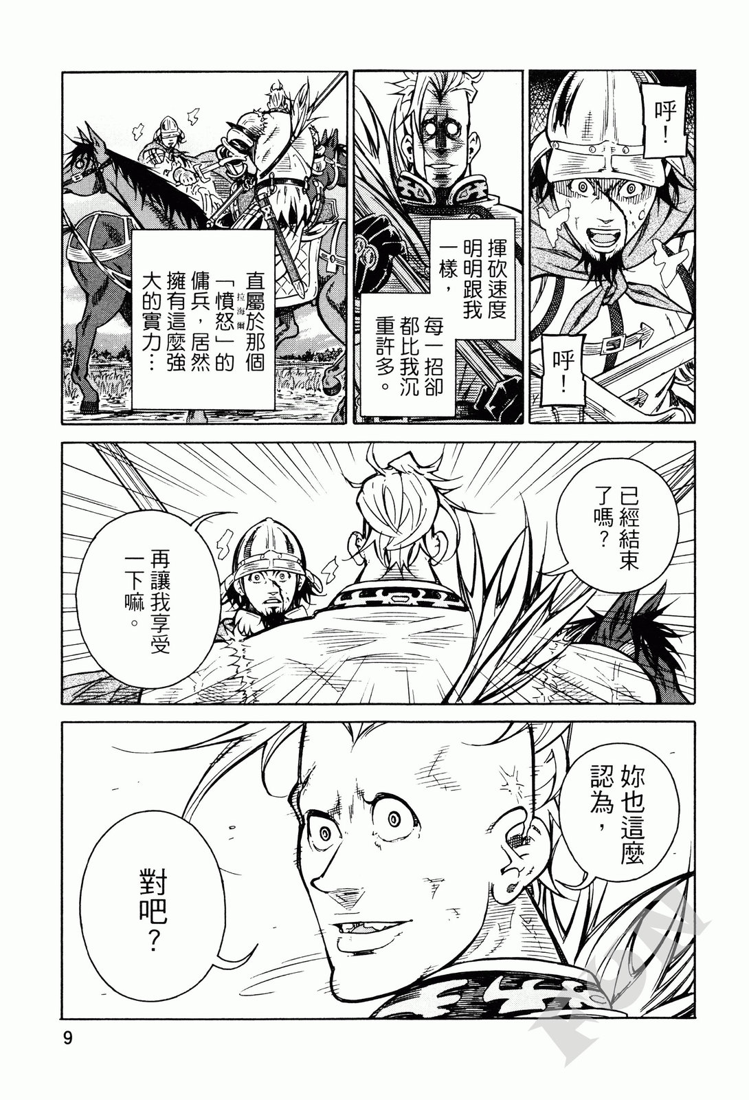 第02卷11