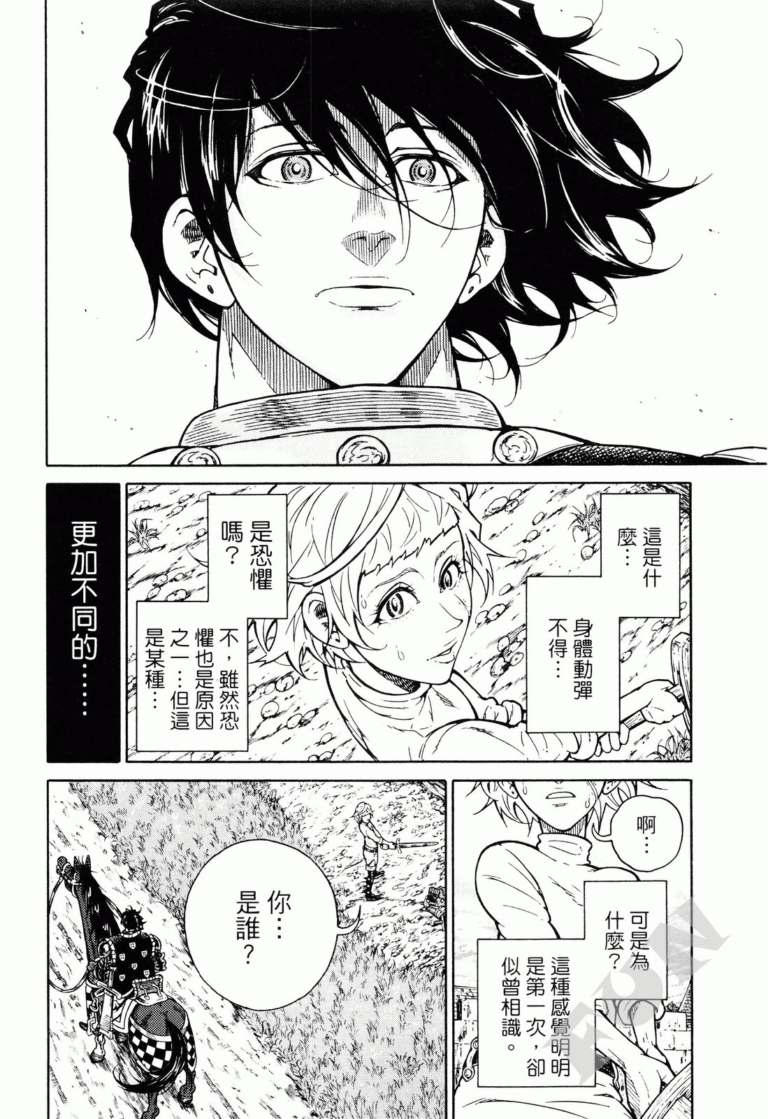 第02卷110