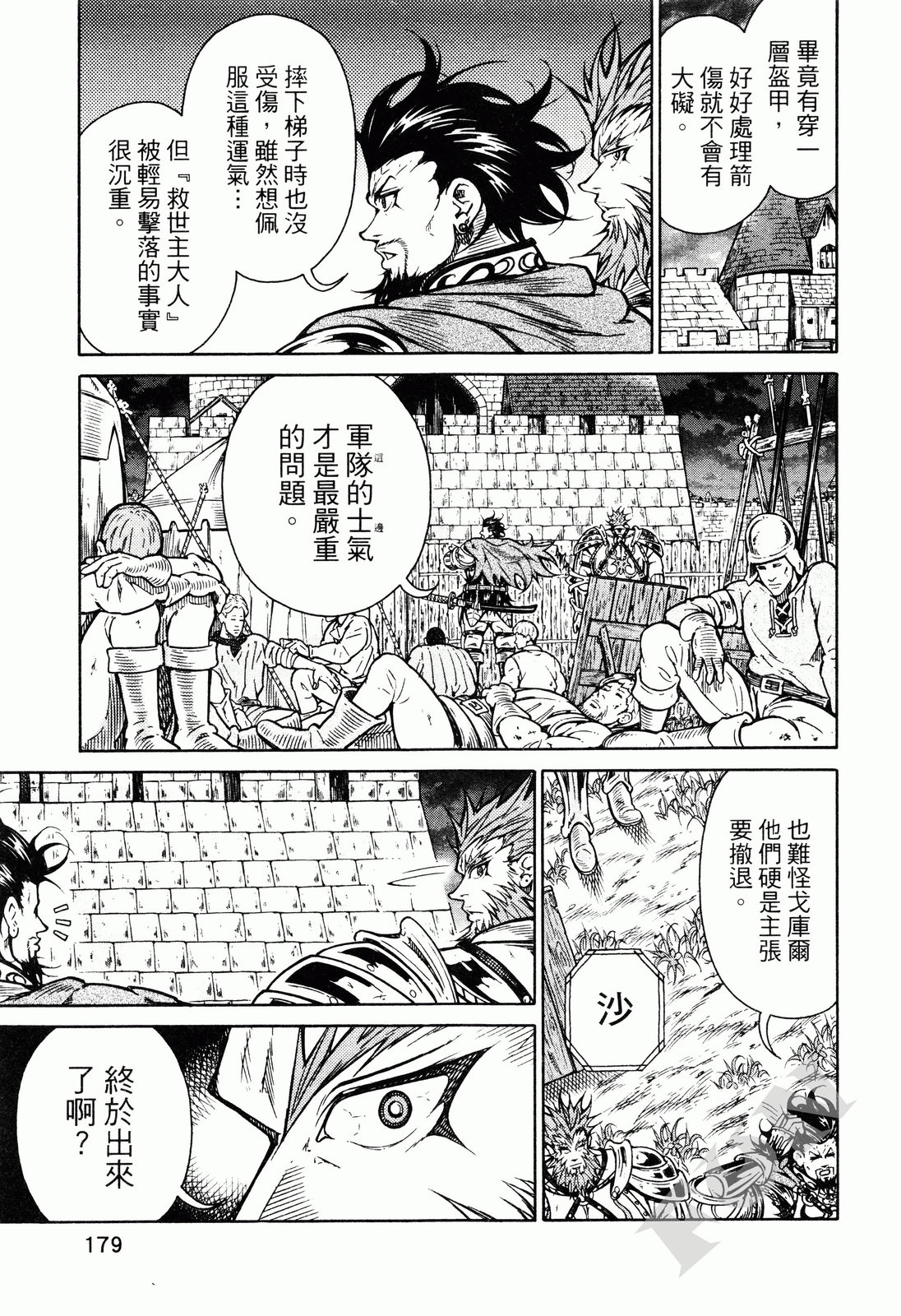 第02卷193