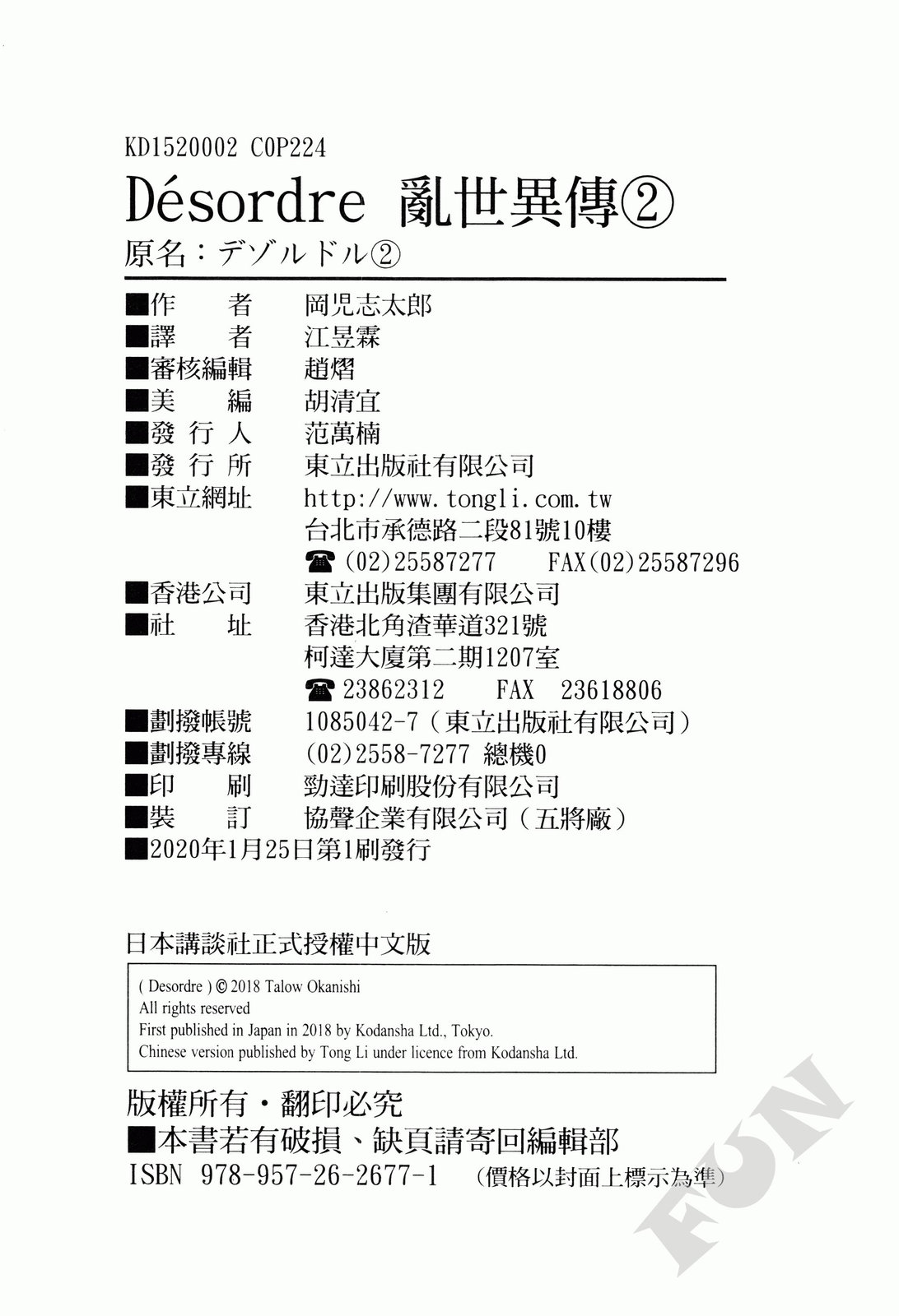 第02卷242