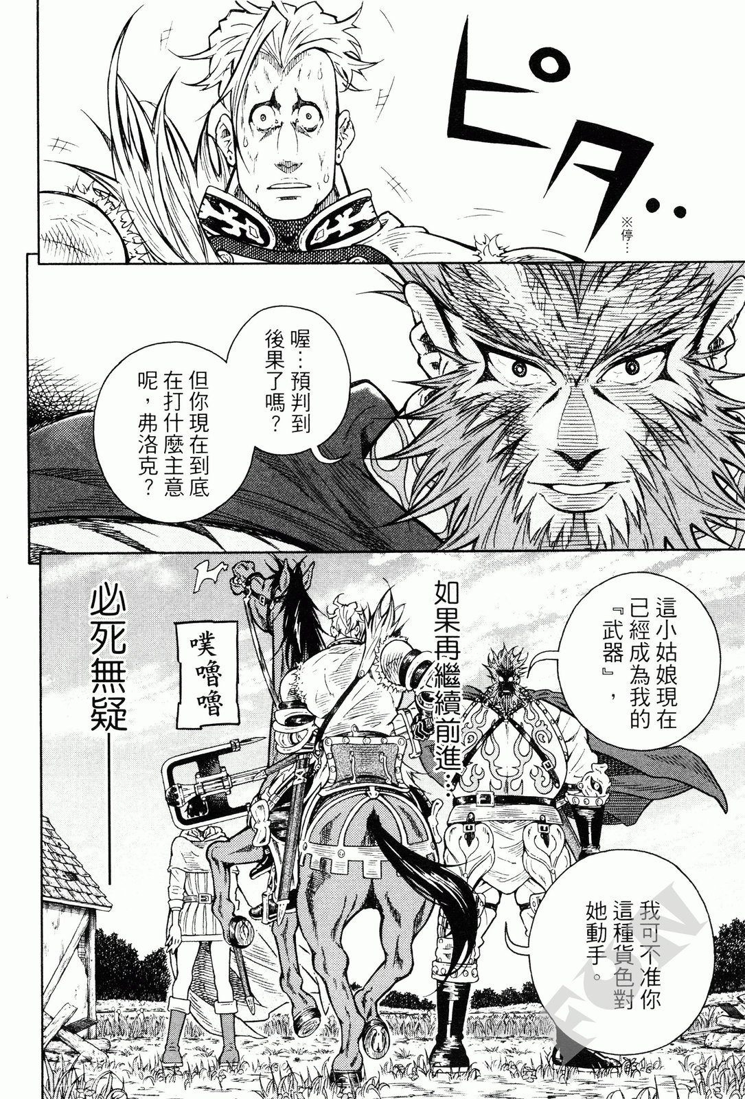 第02卷38