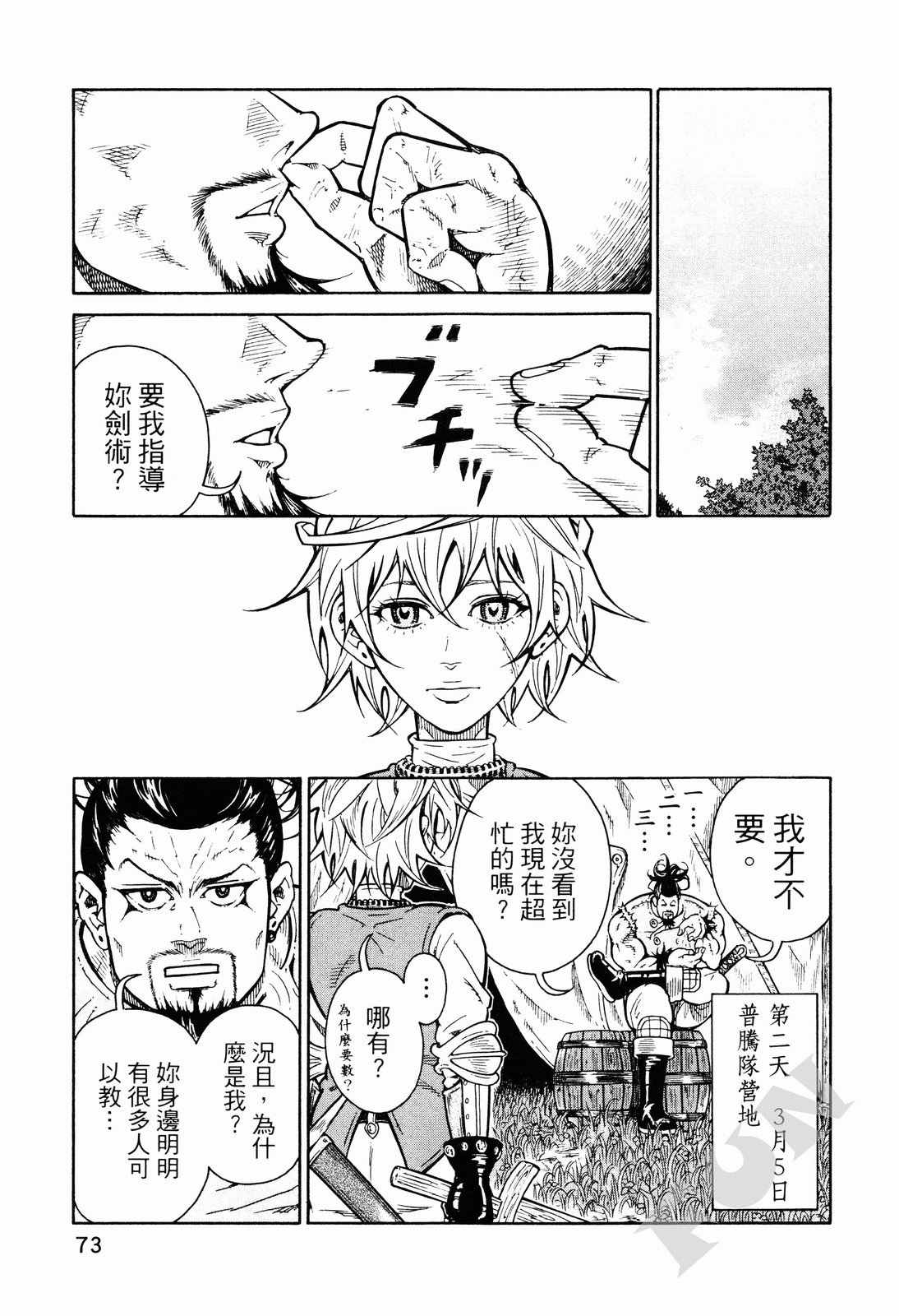 第02卷79